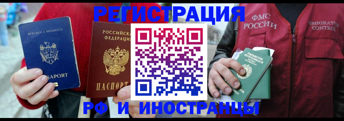 где прописаться в Видном